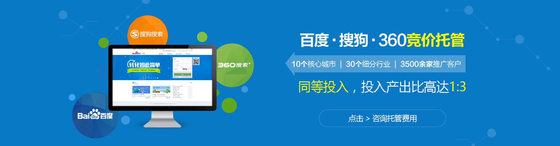 申扎竞价托管